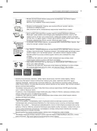Страница 105