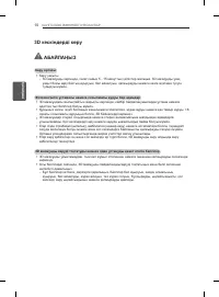 Страница 106