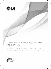 Страница 161