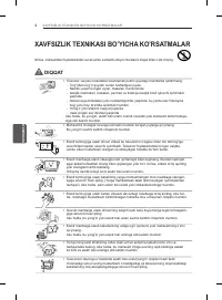 Страница 164