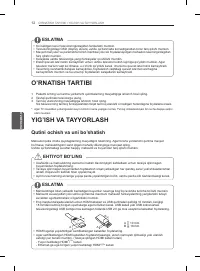 Страница 172