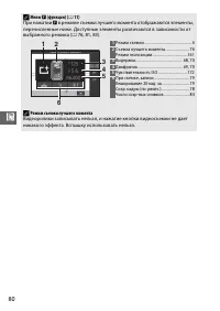 Страница 102