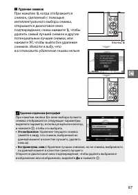 Страница 109