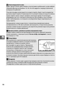 Страница 120