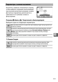 Страница 133