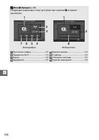 Страница 150