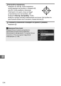 Страница 196