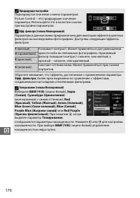 Страница 198