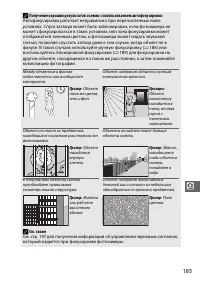 Страница 207