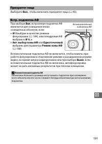 Страница 213