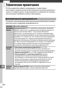 Страница 224