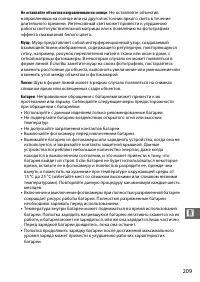 Страница 231