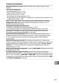 Страница 237