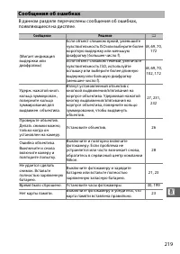 Страница 241