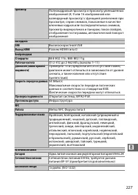 Страница 249