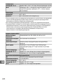 Страница 250