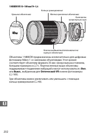 Страница 254