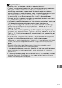 Страница 255