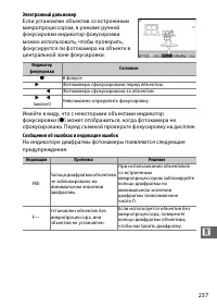 Страница 259