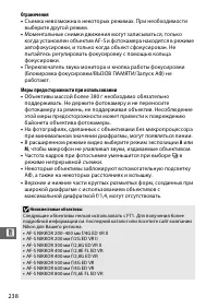 Страница 260