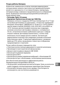 Страница 263