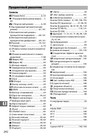 Страница 264