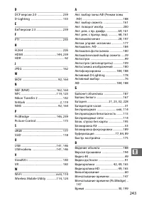 Страница 265