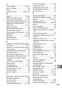 Страница 267