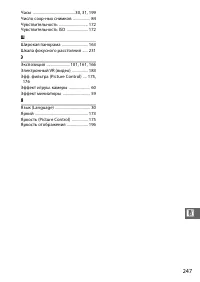 Страница 269