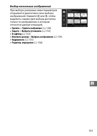 Страница 173