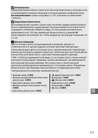 Страница 193