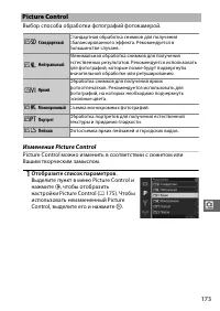 Страница 195