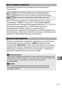 Страница 199