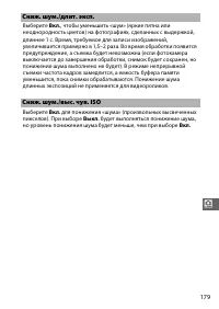 Страница 201