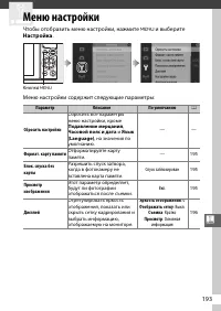 Страница 215