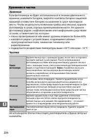 Страница 228