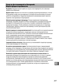 Страница 229