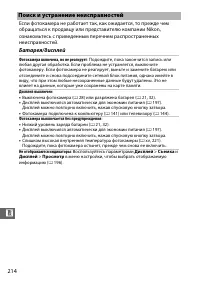 Страница 236