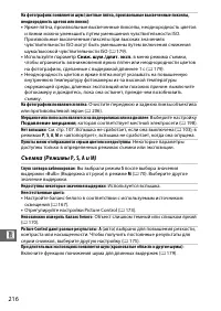 Страница 238