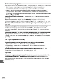 Страница 240