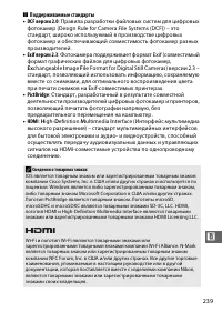 Страница 261