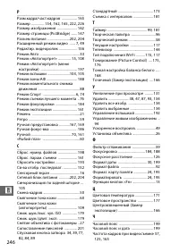 Страница 268