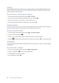 Страница 109