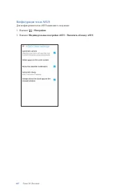 Страница 147