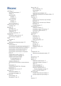 Страница 155