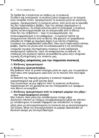 Страница 104