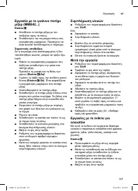 Страница 107