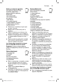 Страница 111