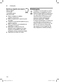 Страница 112