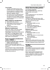 Страница 119